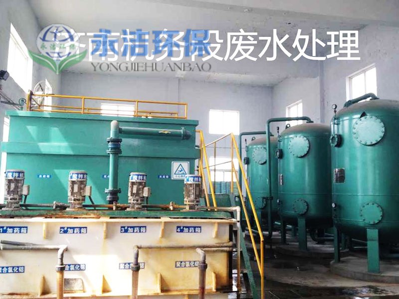濟南機務段綜合廢水處理設備1.jpg